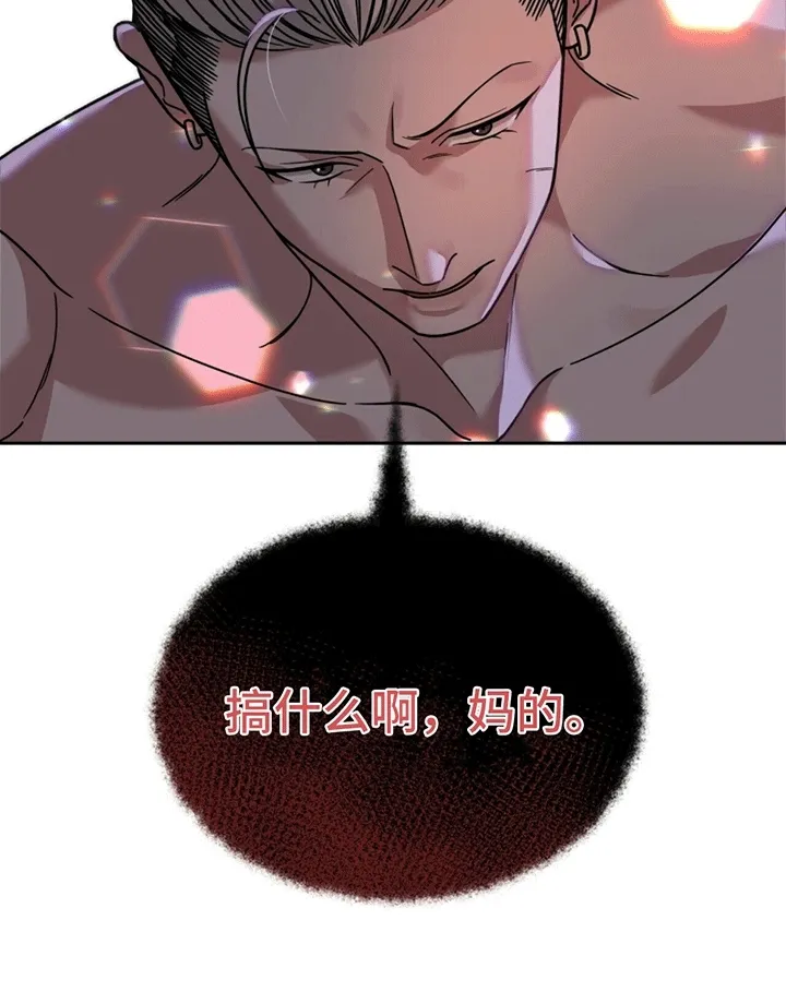 第5章：嘲讽 第11页