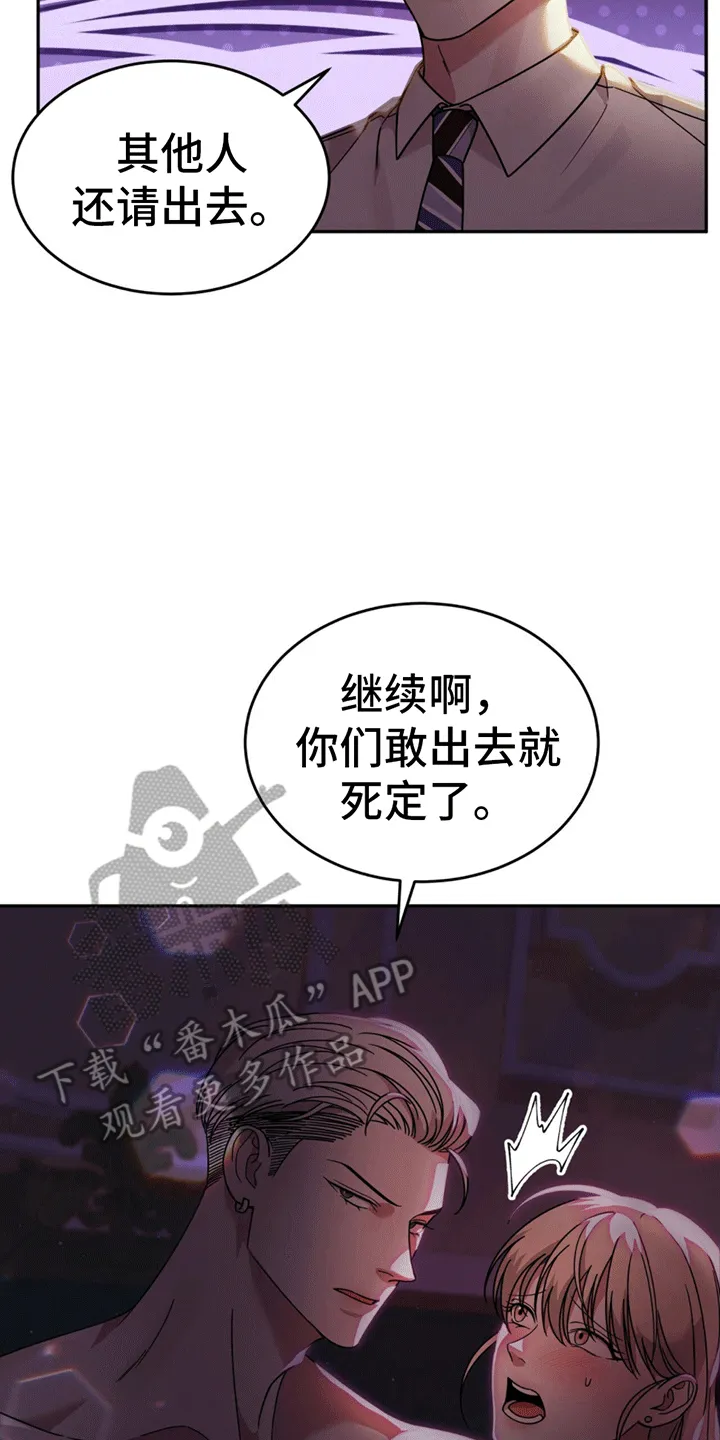 第5章：嘲讽 第13页