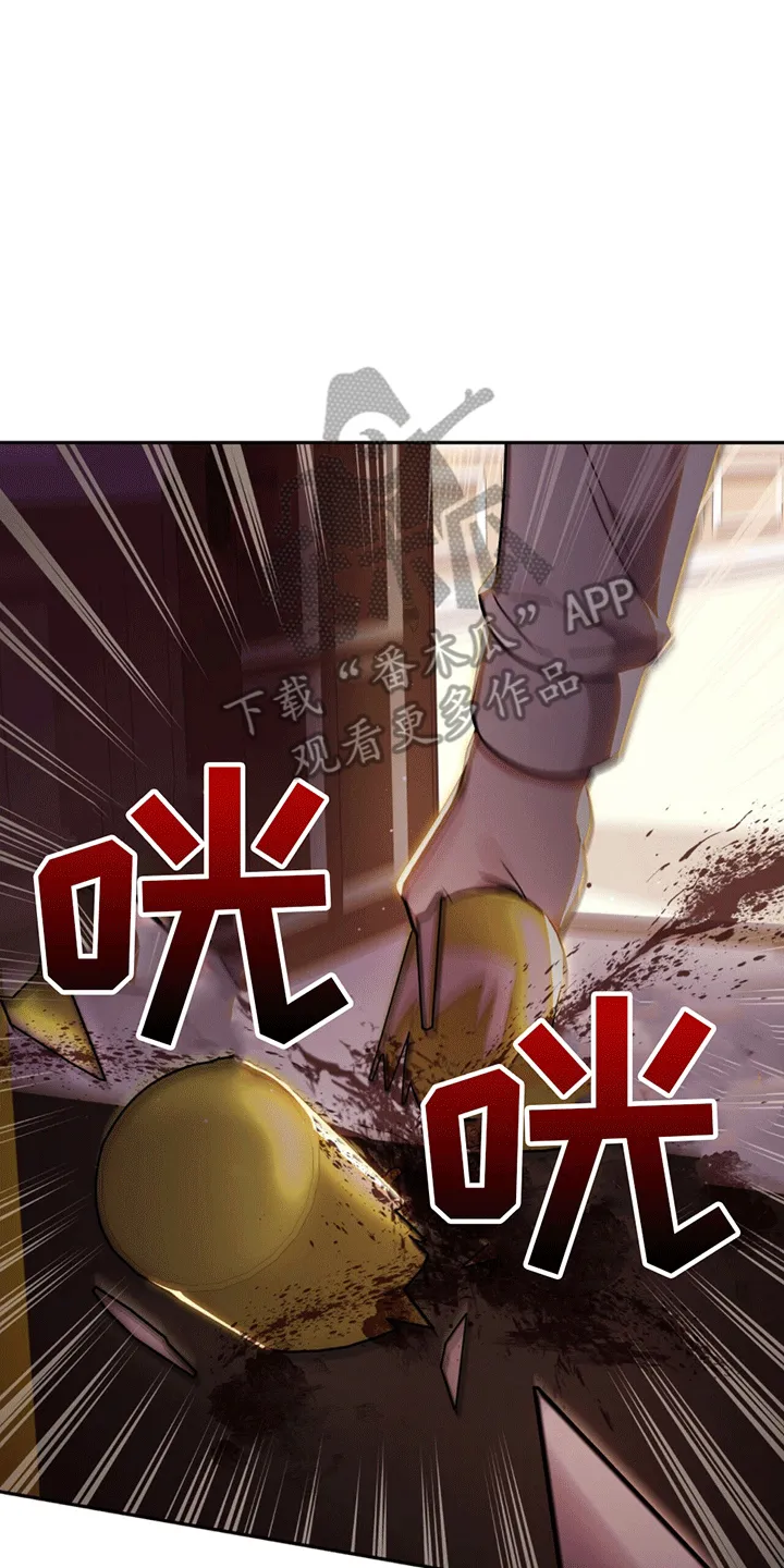 第5章：嘲讽 第16页