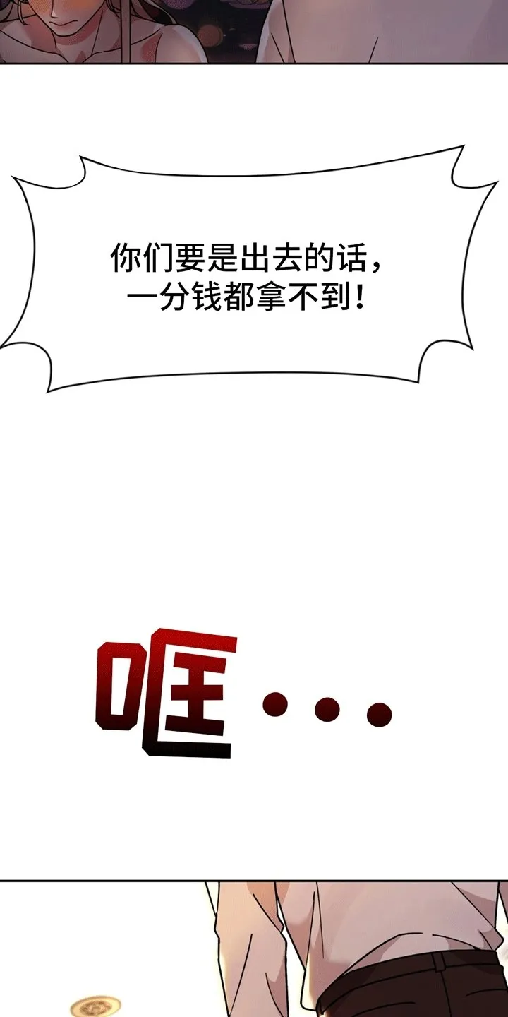 第5章：嘲讽 第20页
