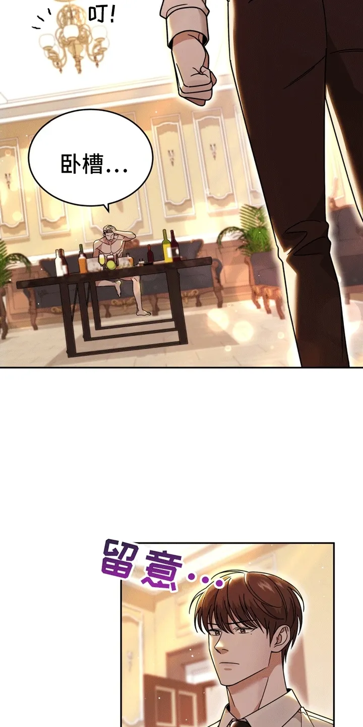 第5章：嘲讽 第21页
