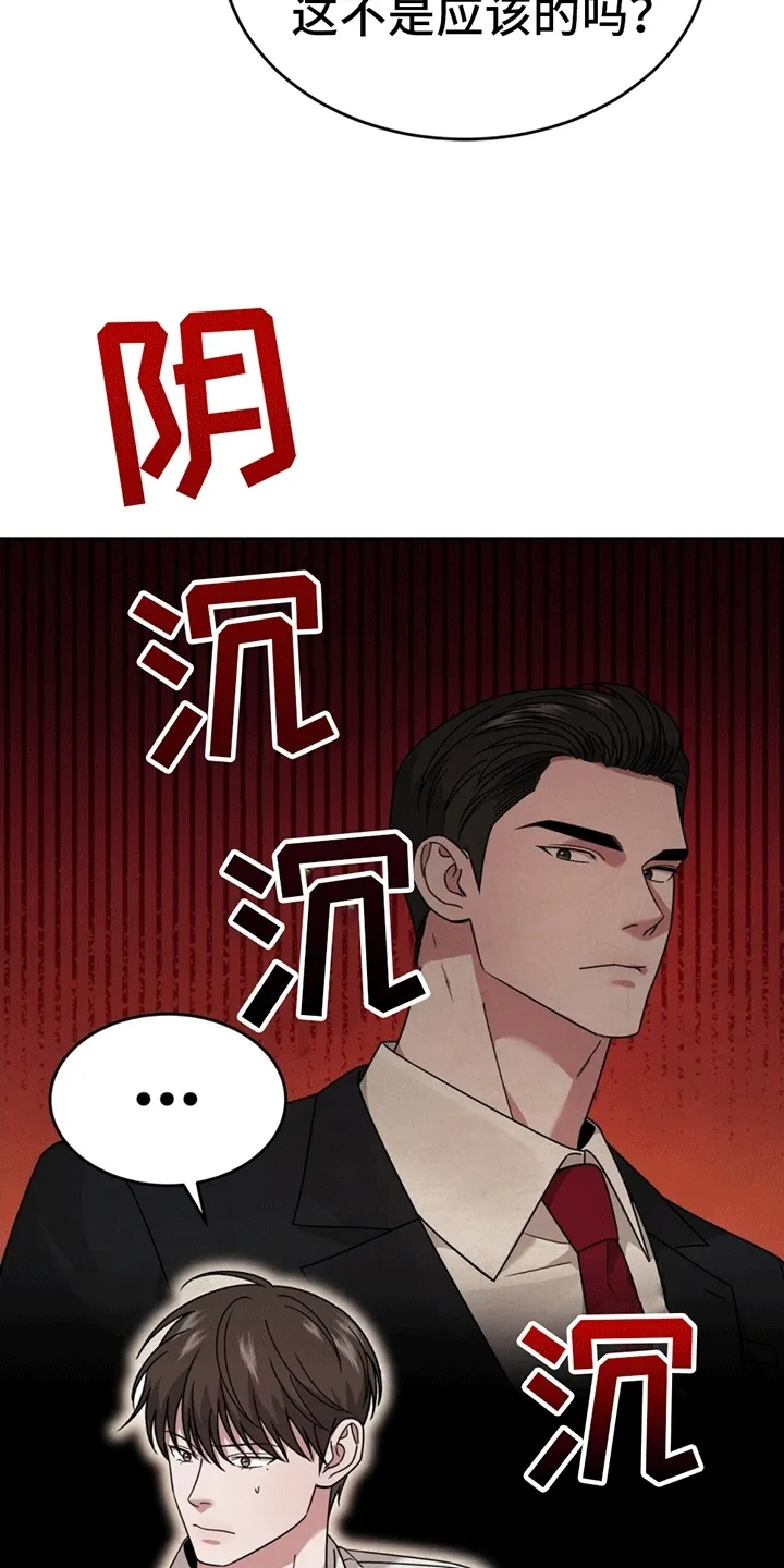 第5章：嘲讽 第26页