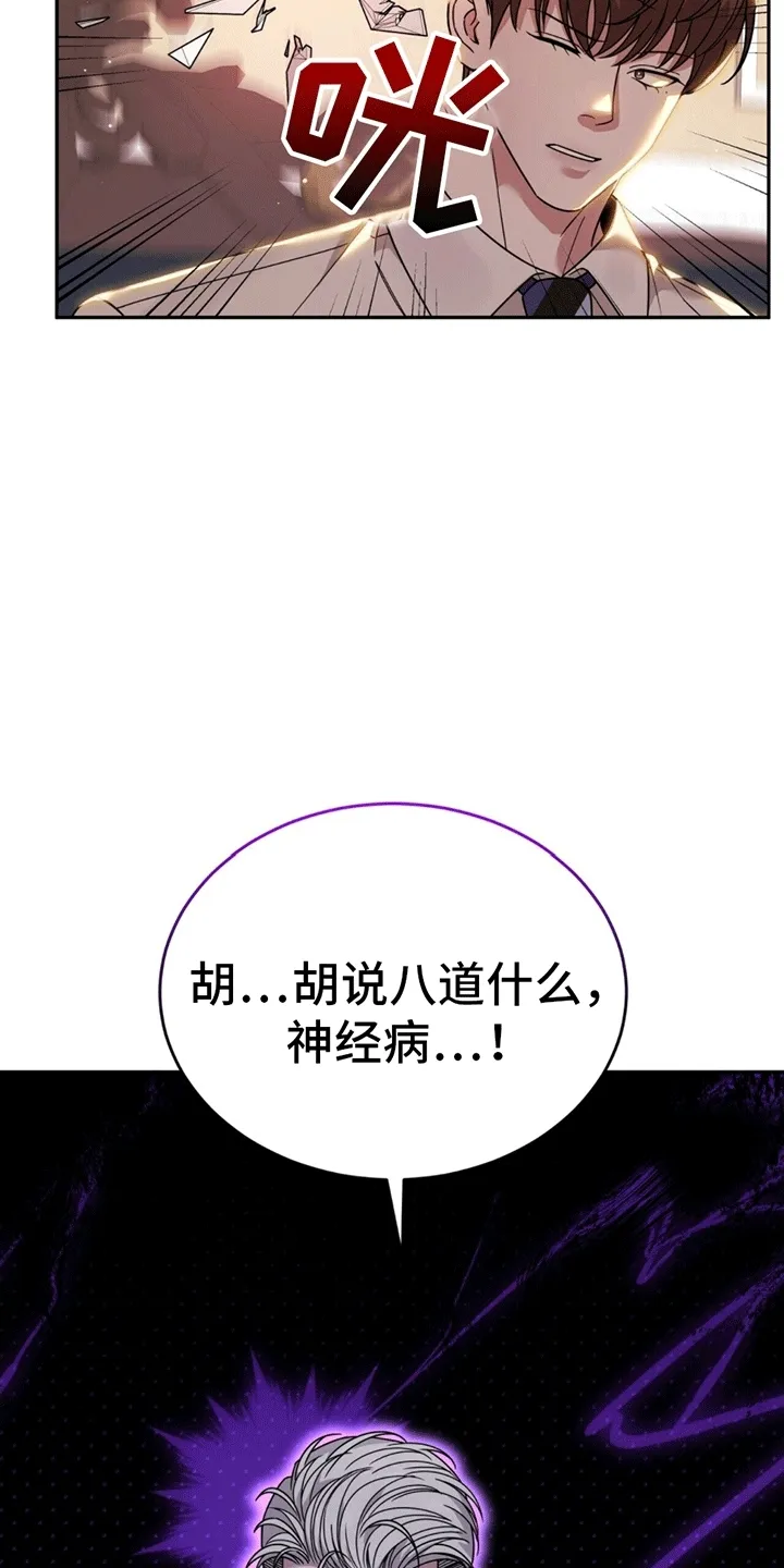 第5章：嘲讽 第32页