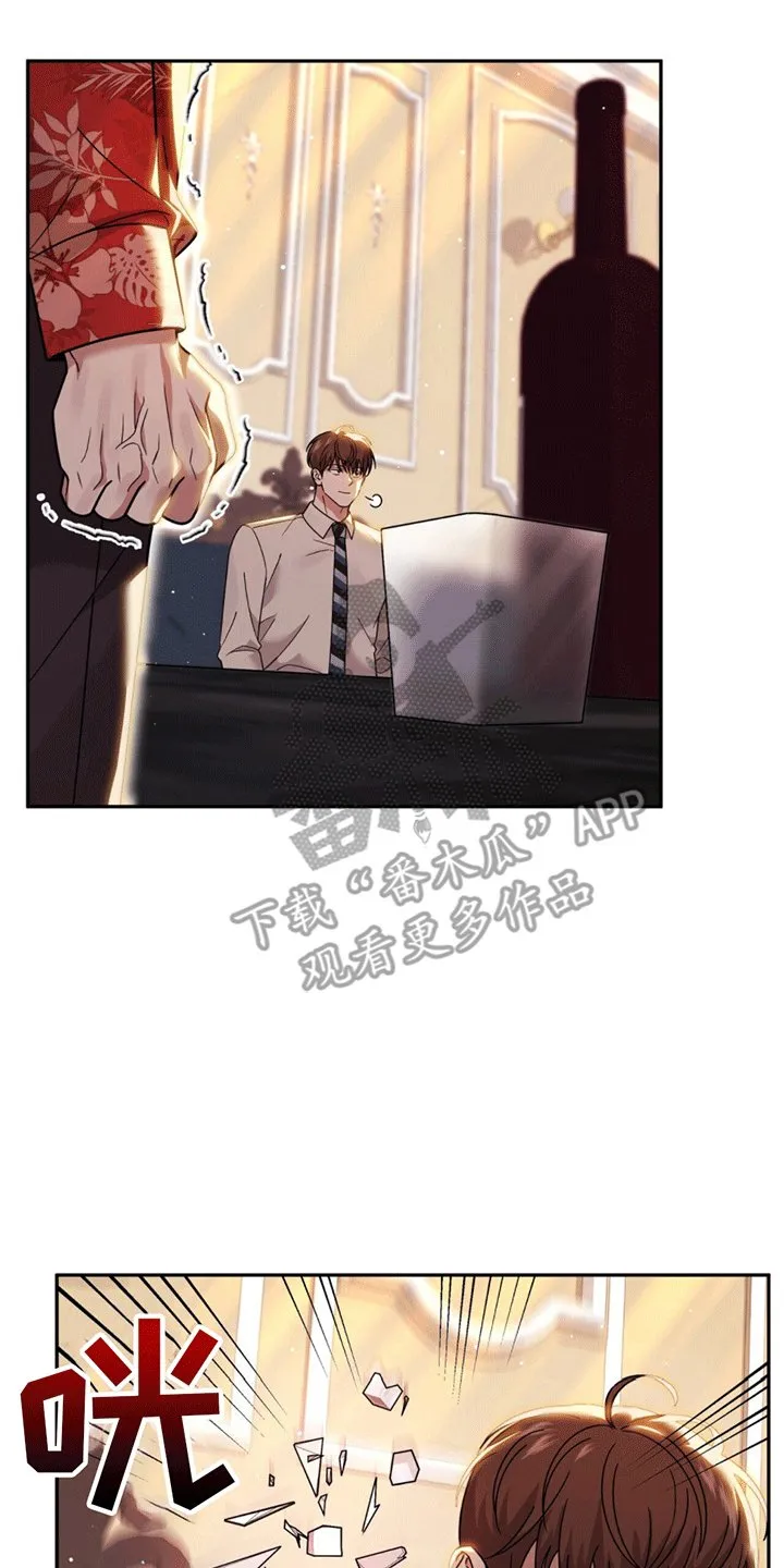 第6章：撑腰 第1页