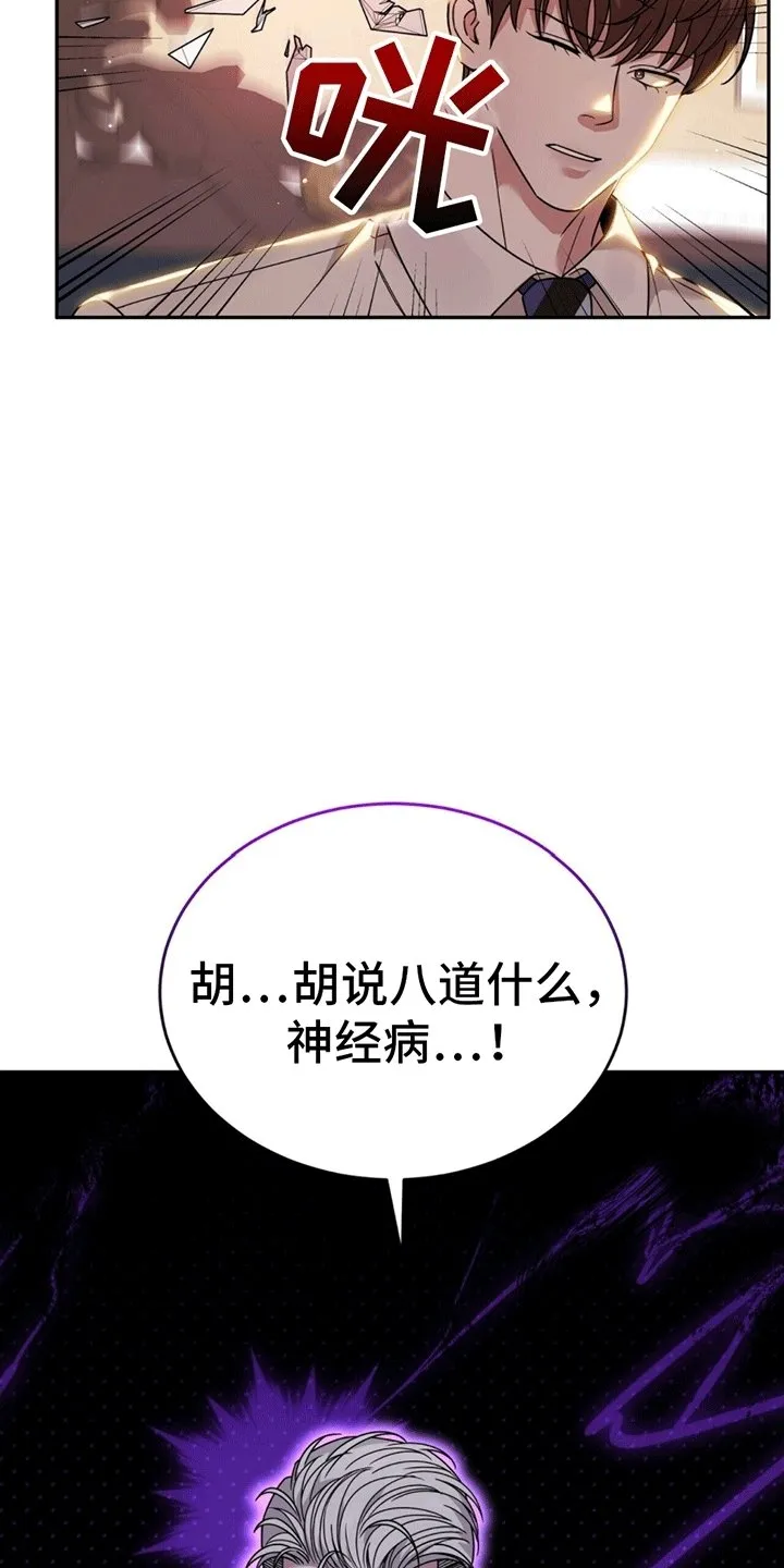 第6章：撑腰 第2页