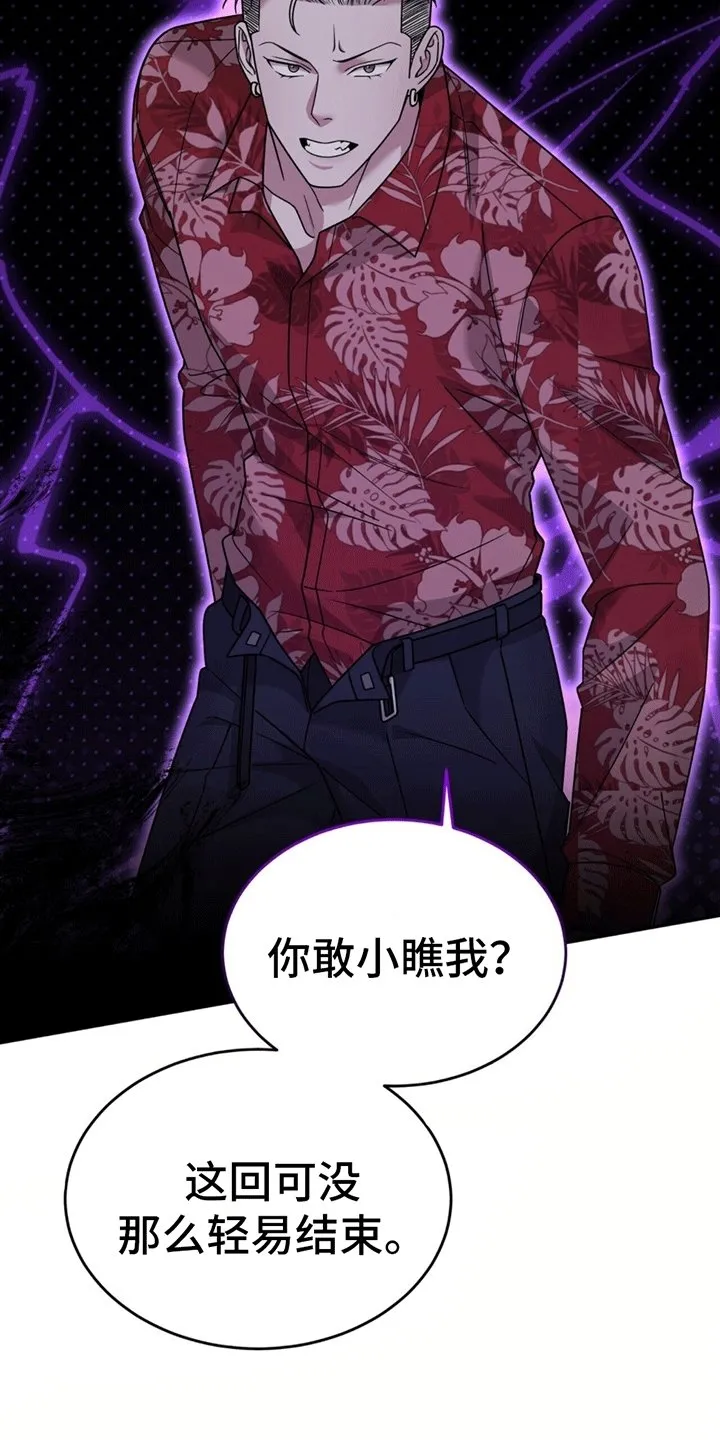 第6章：撑腰 第3页