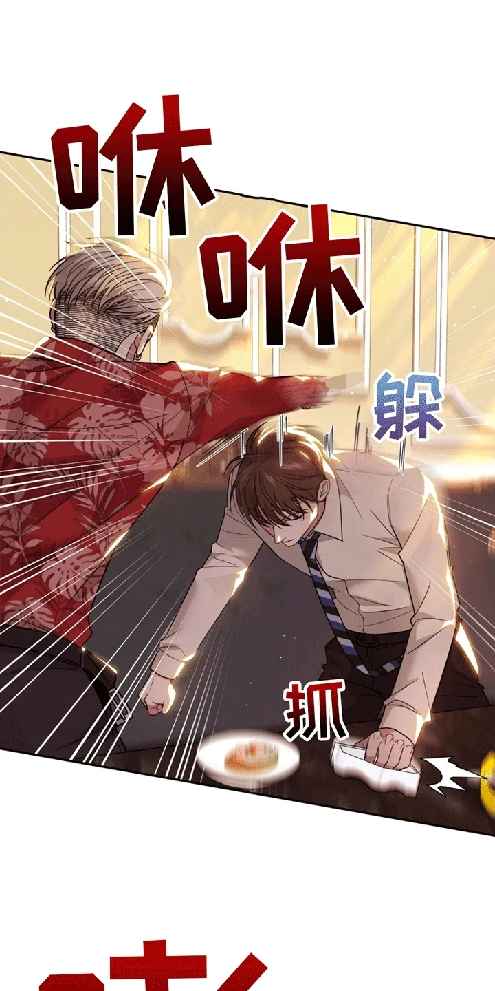 第6章：撑腰 第6页