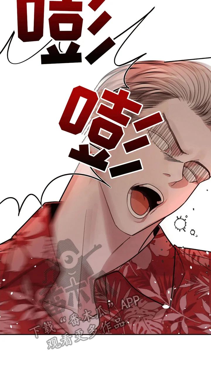 第6章：撑腰 第7页