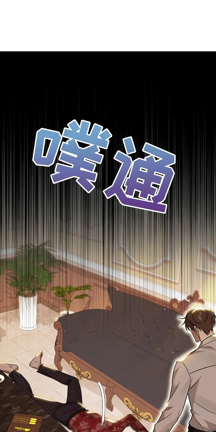 第6章：撑腰 第9页