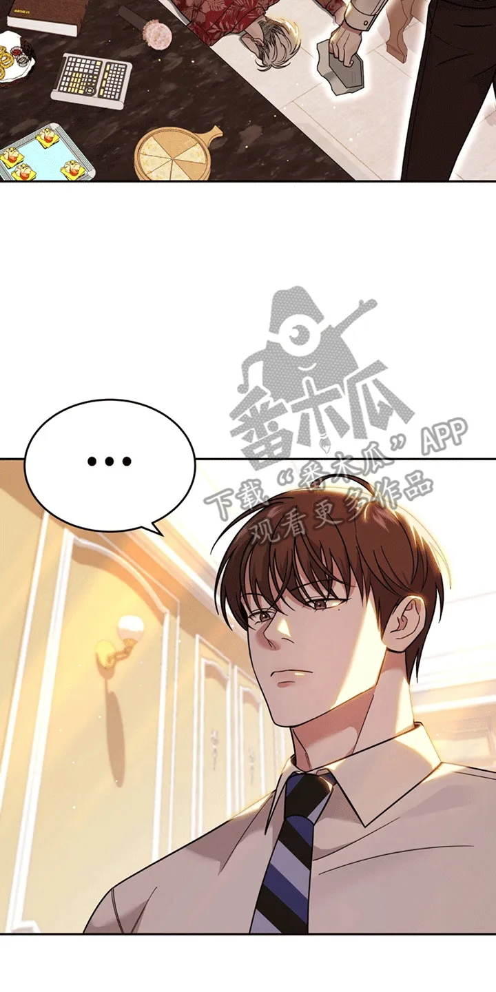 第6章：撑腰 第10页