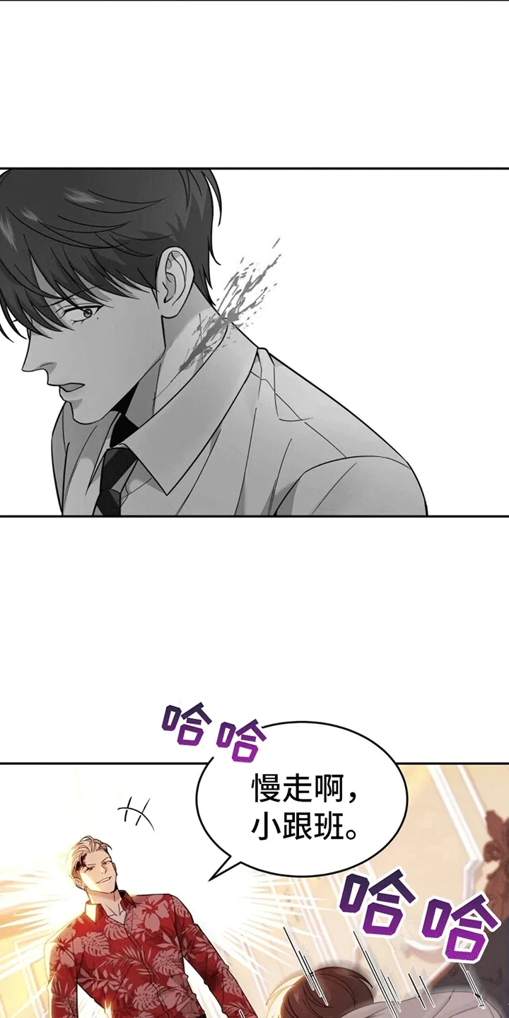第6章：撑腰 第14页