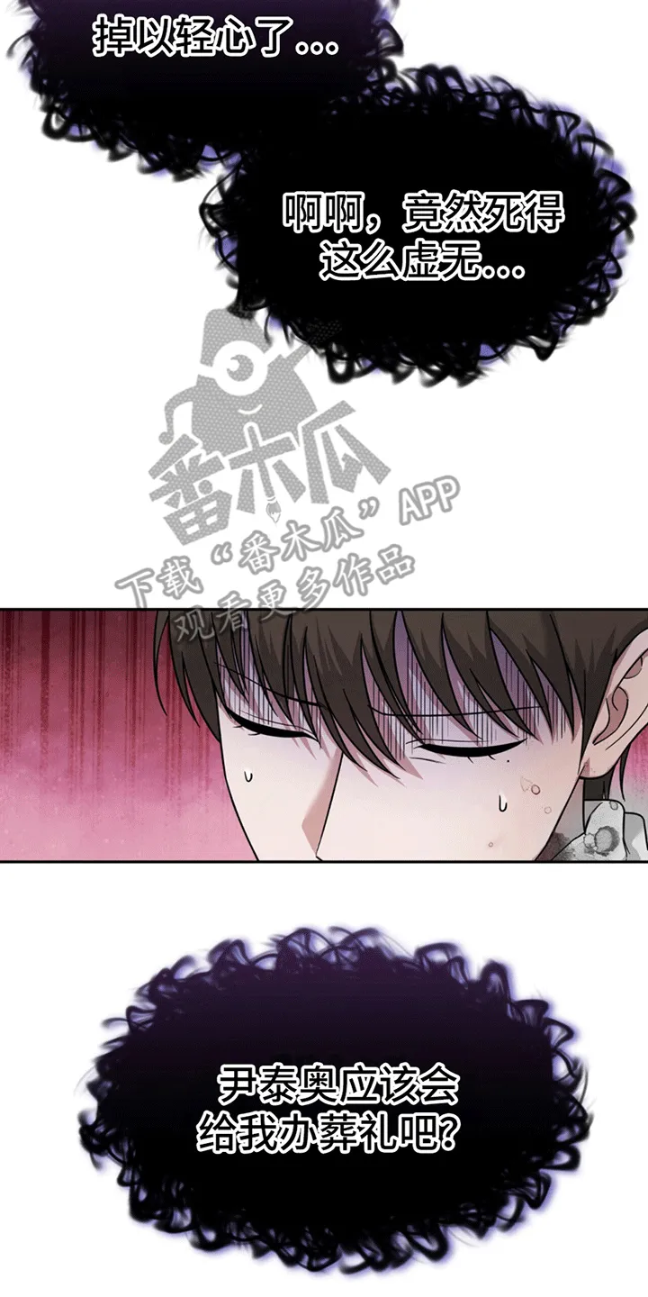 第6章：撑腰 第16页