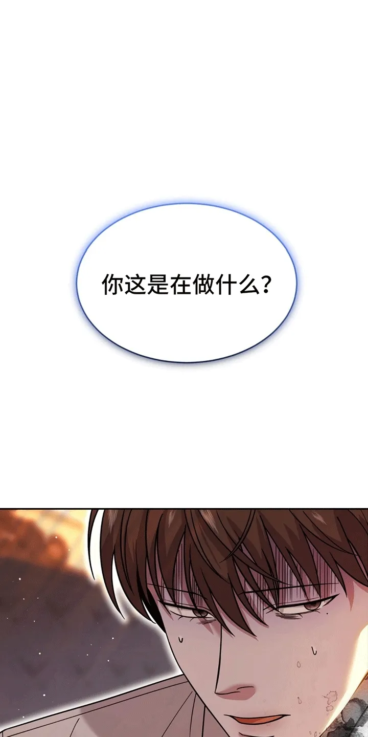 第6章：撑腰 第17页