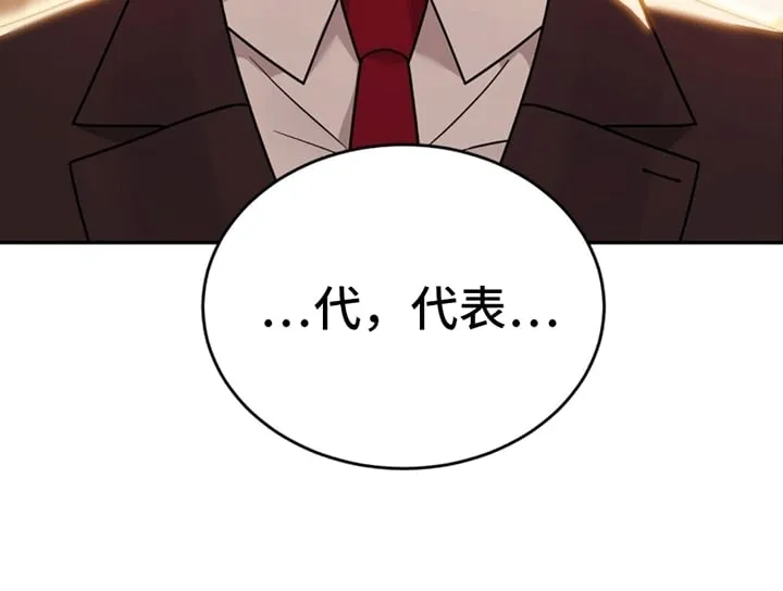 第6章：撑腰 第20页