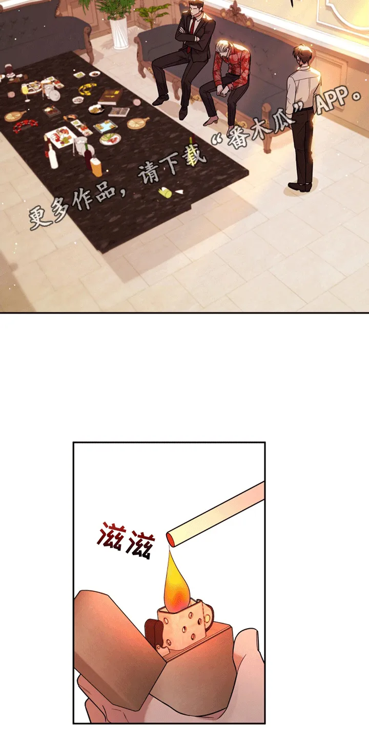 第6章：撑腰 第22页