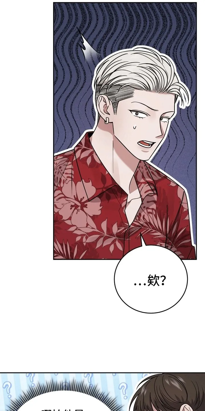 第6章：撑腰 第24页