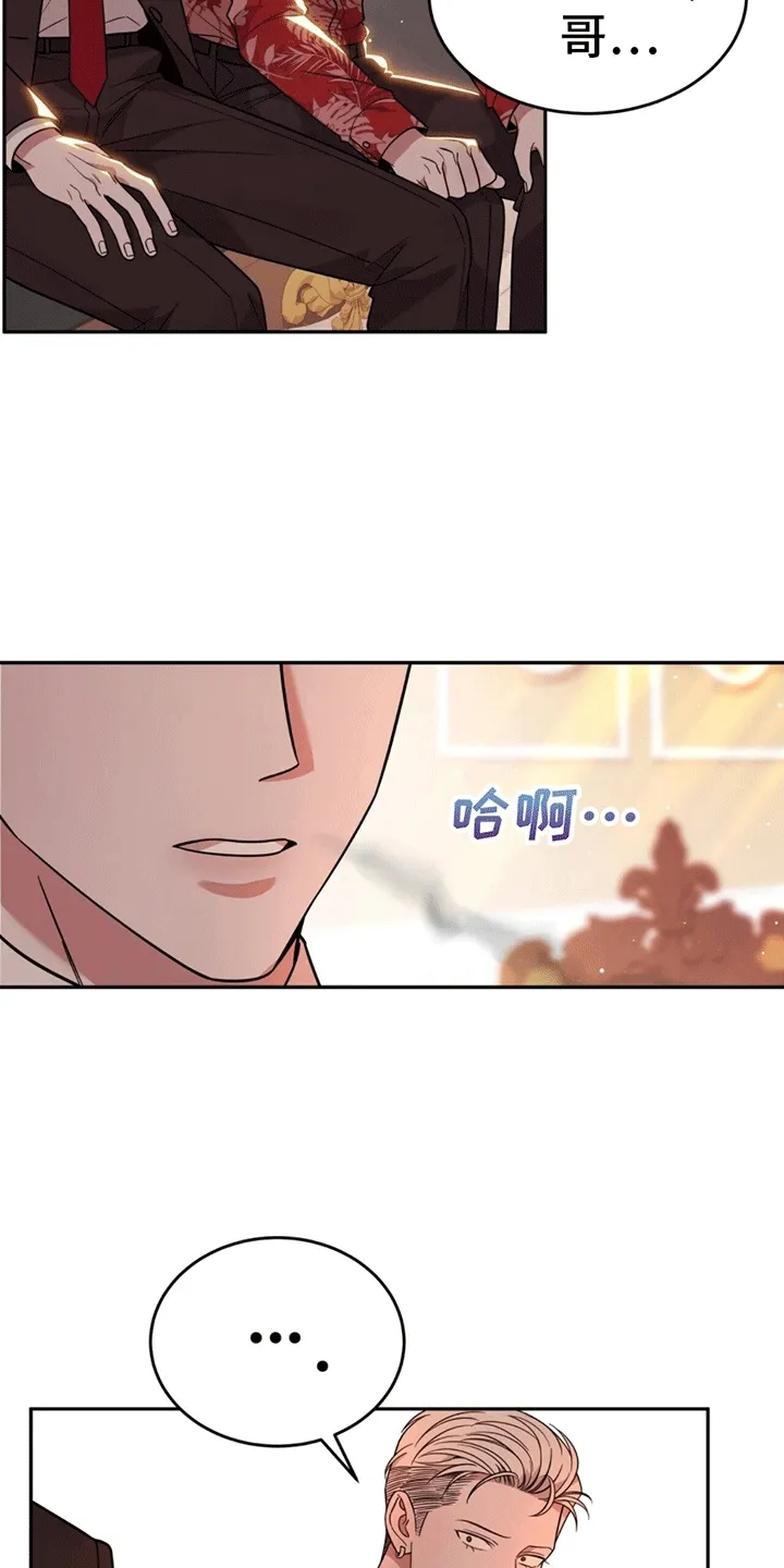 第6章：撑腰 第26页