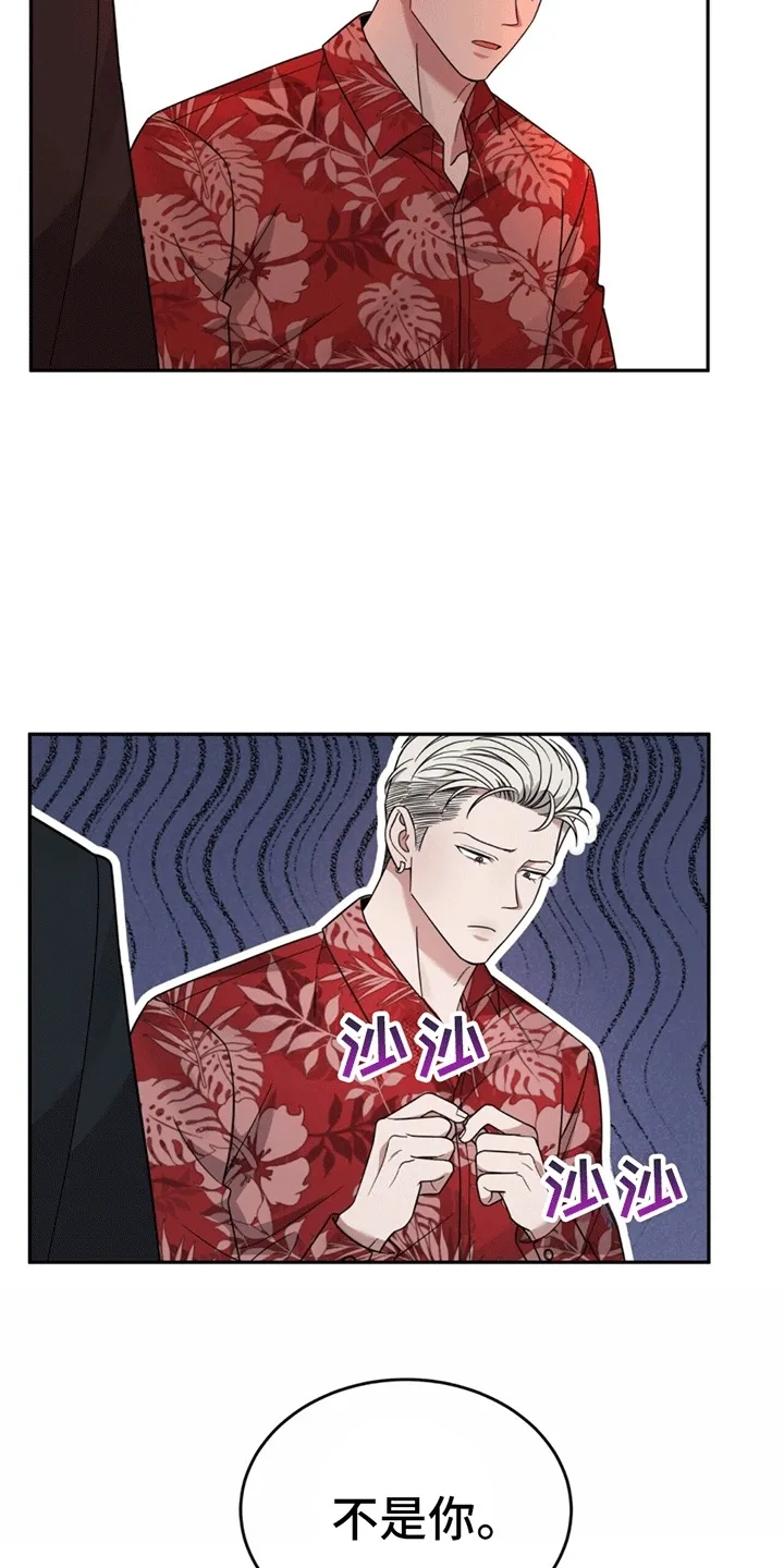 第6章：撑腰 第27页