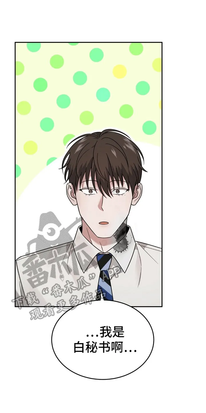 第7章：替他出气 第1页