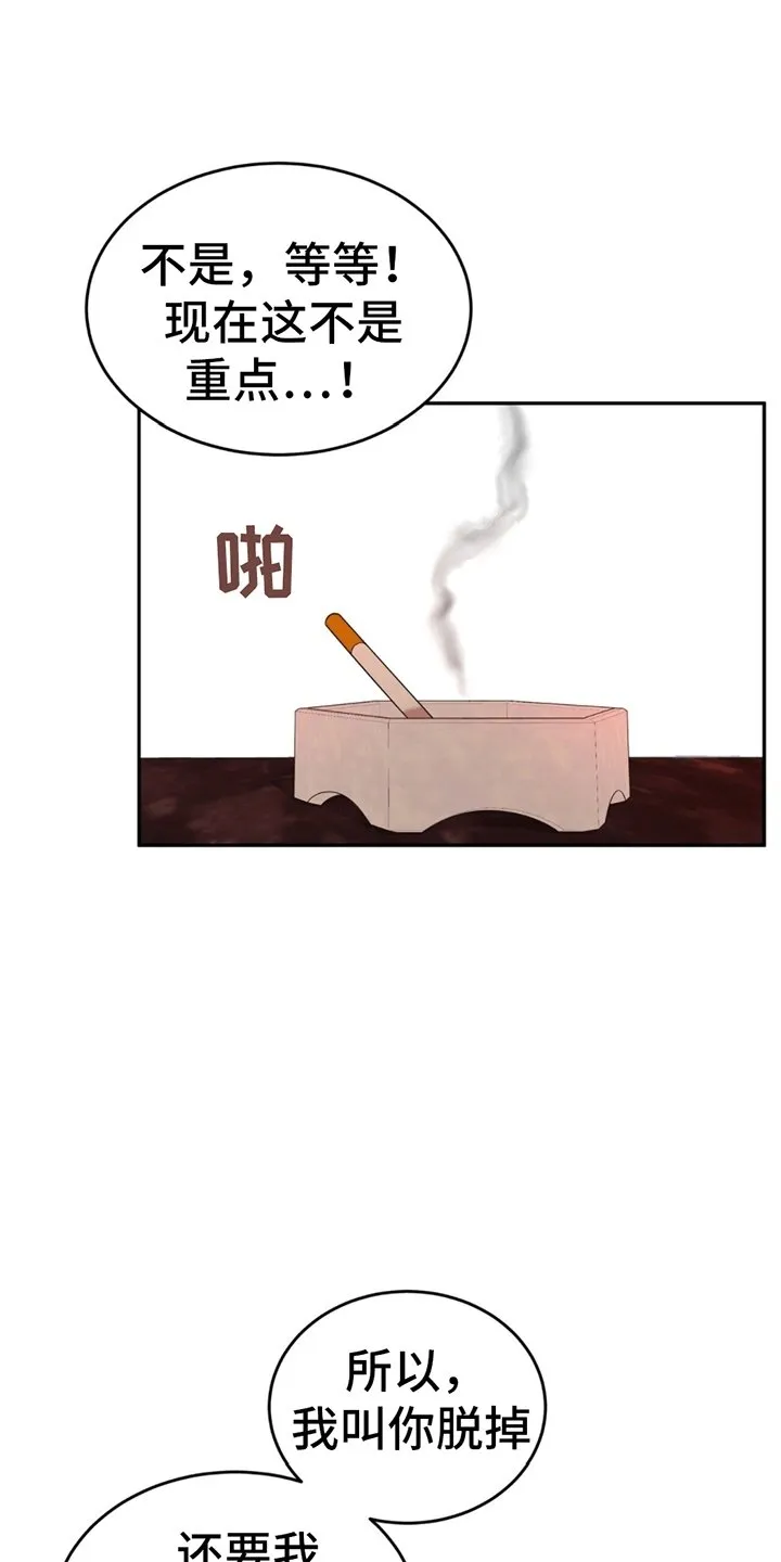 第7章：替他出气 第2页