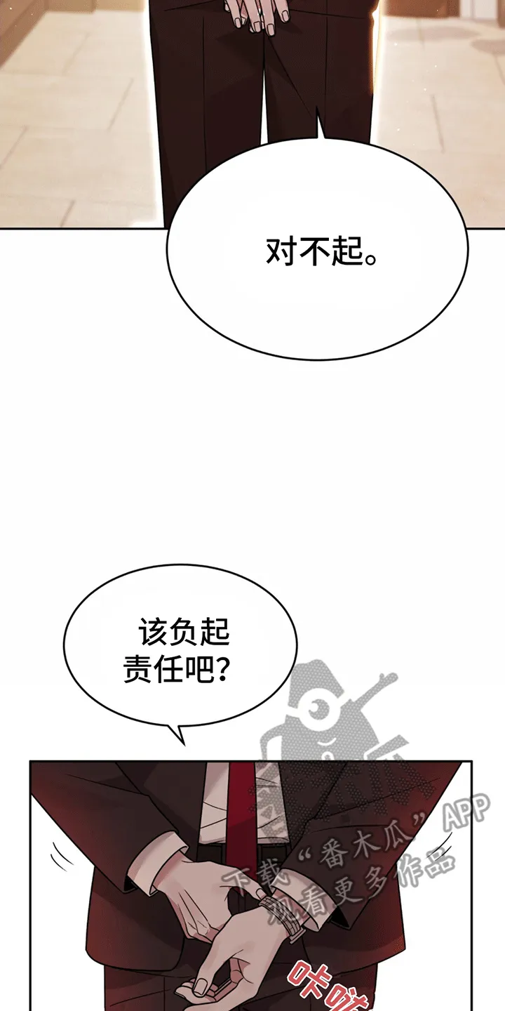第7章：替他出气 第7页