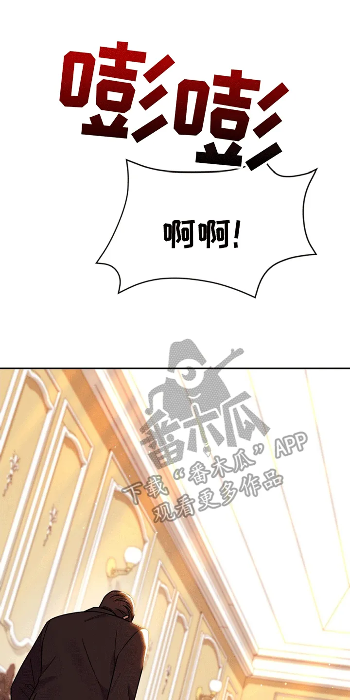 第7章：替他出气 第10页
