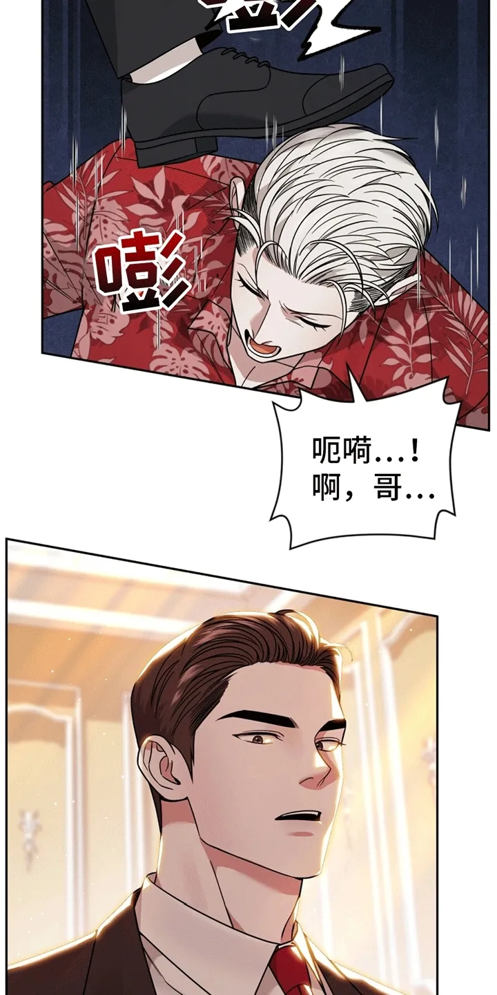 第7章：替他出气 第12页