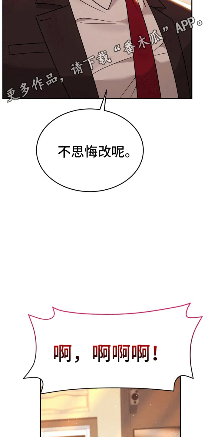 第7章：替他出气 第13页