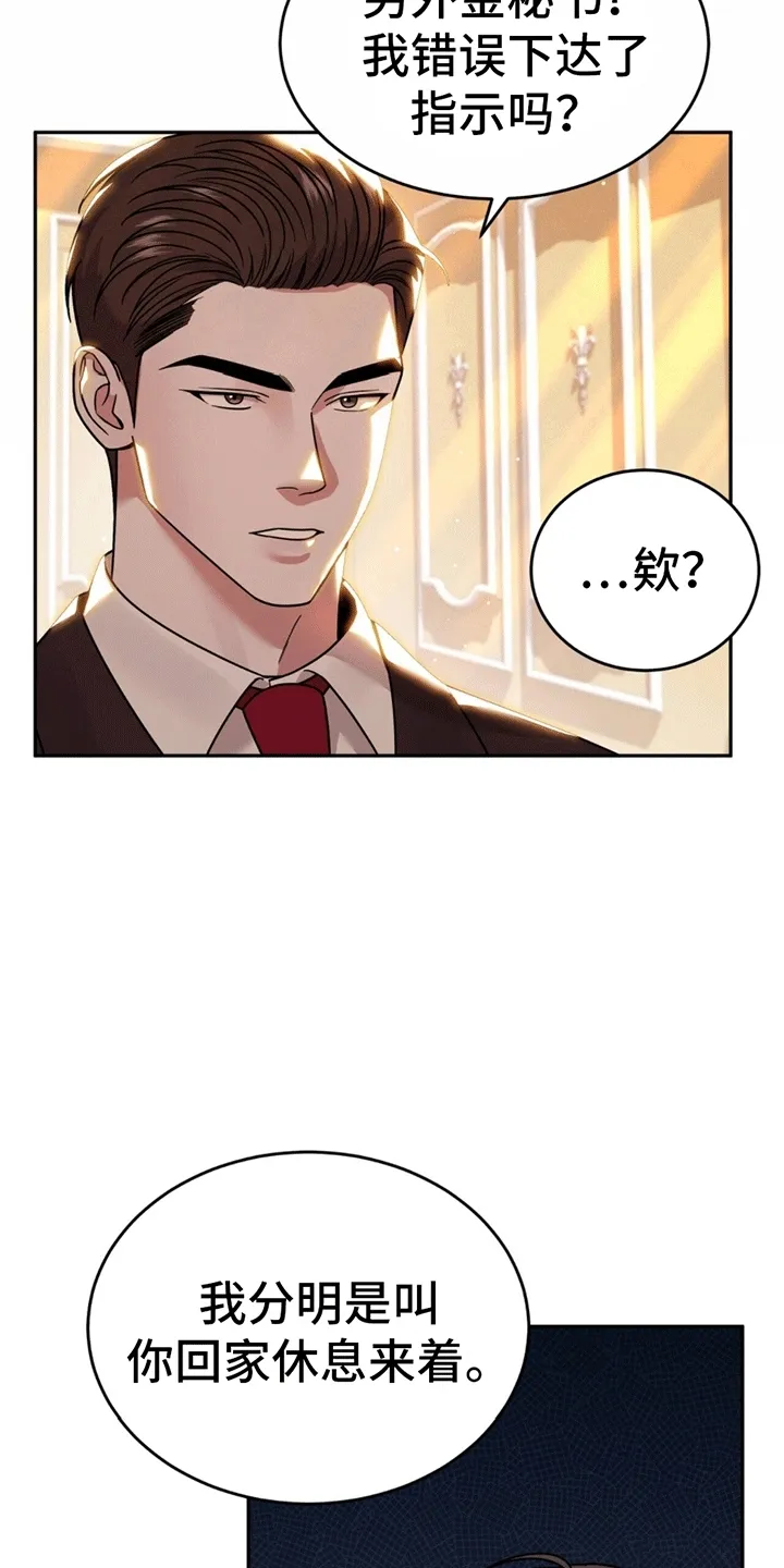 第7章：替他出气 第15页