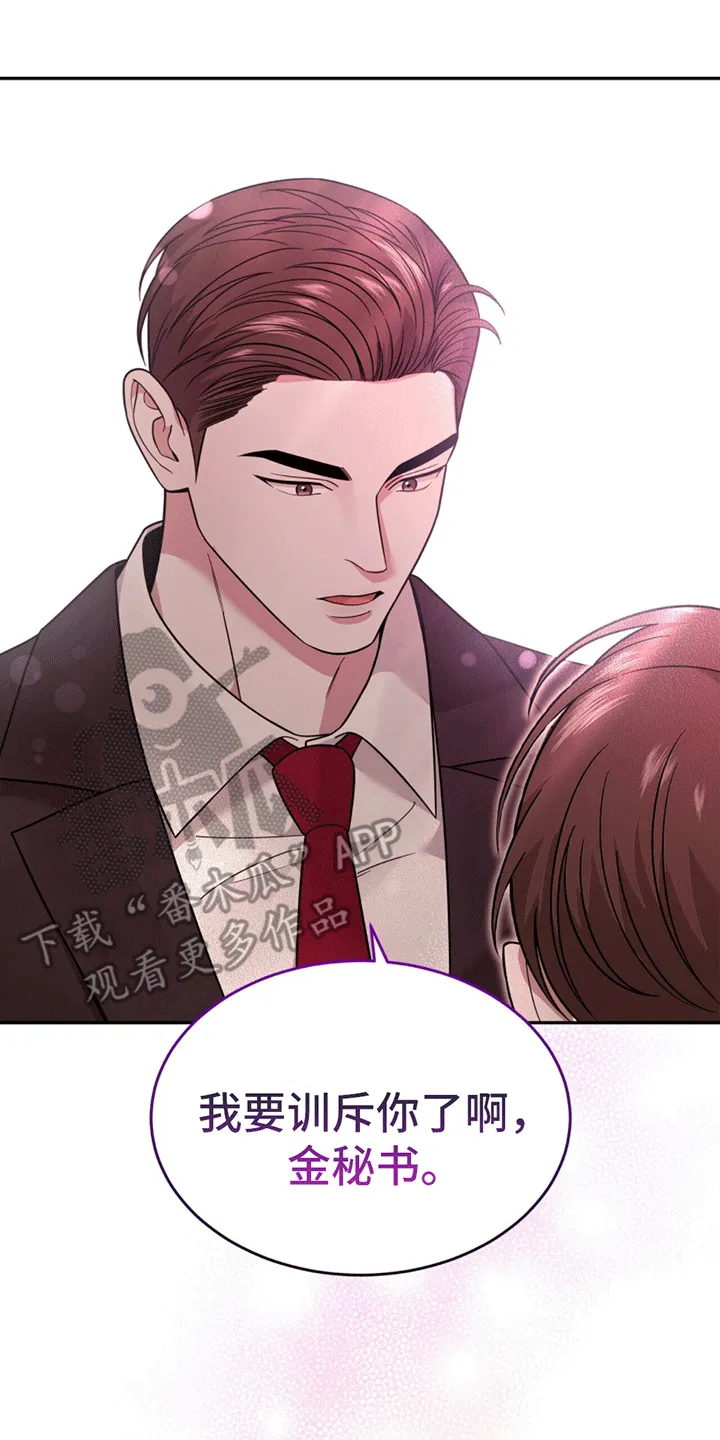 第7章：替他出气 第19页