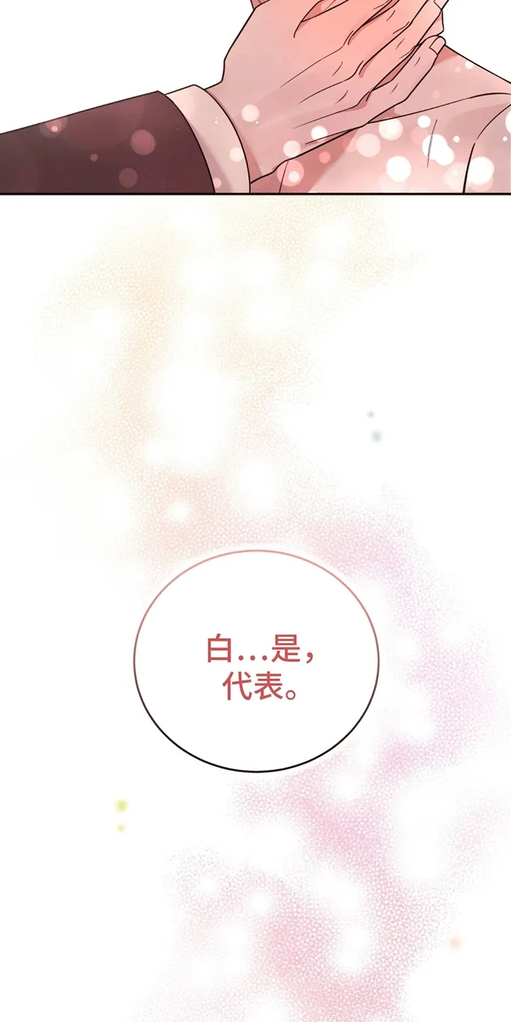 第7章：替他出气 第21页