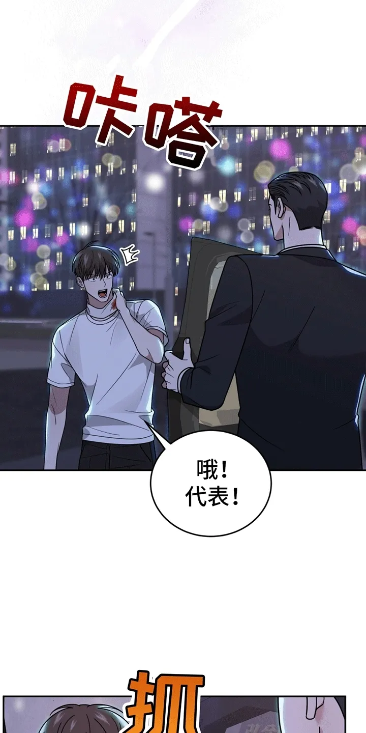 第7章：替他出气 第27页