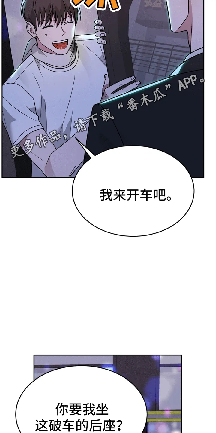 第7章：替他出气 第28页