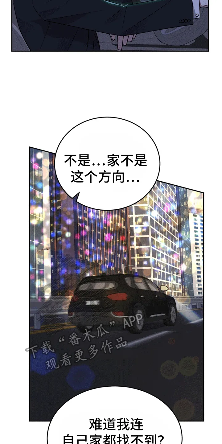 第7章：替他出气 第34页