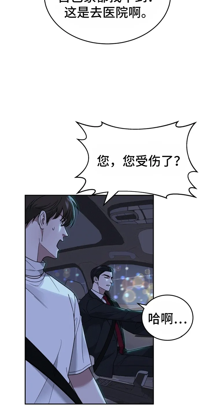 第7章：替他出气 第35页