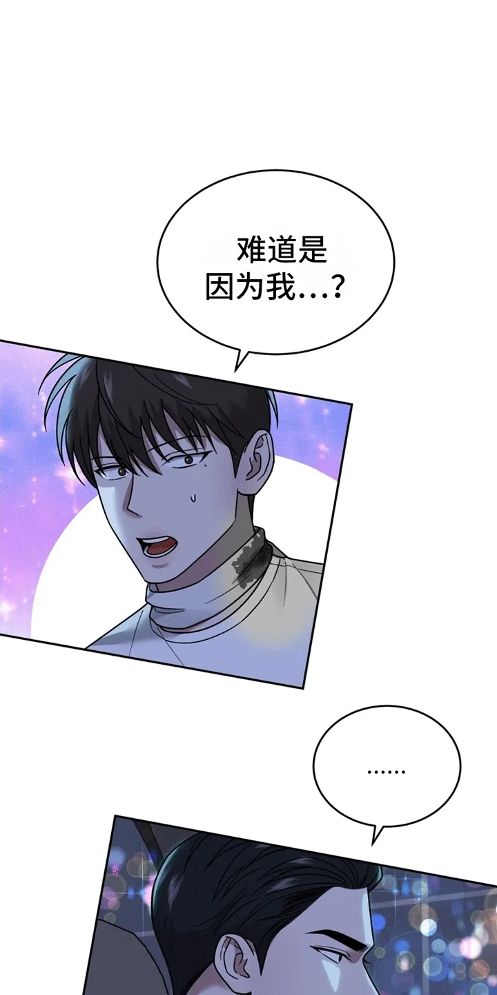 第7章：替他出气 第36页