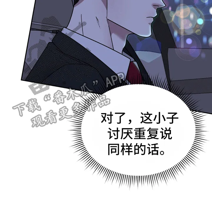 第7章：替他出气 第37页