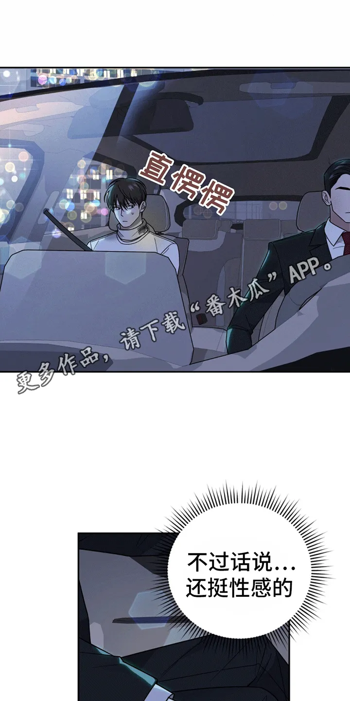 第7章：替他出气 第38页