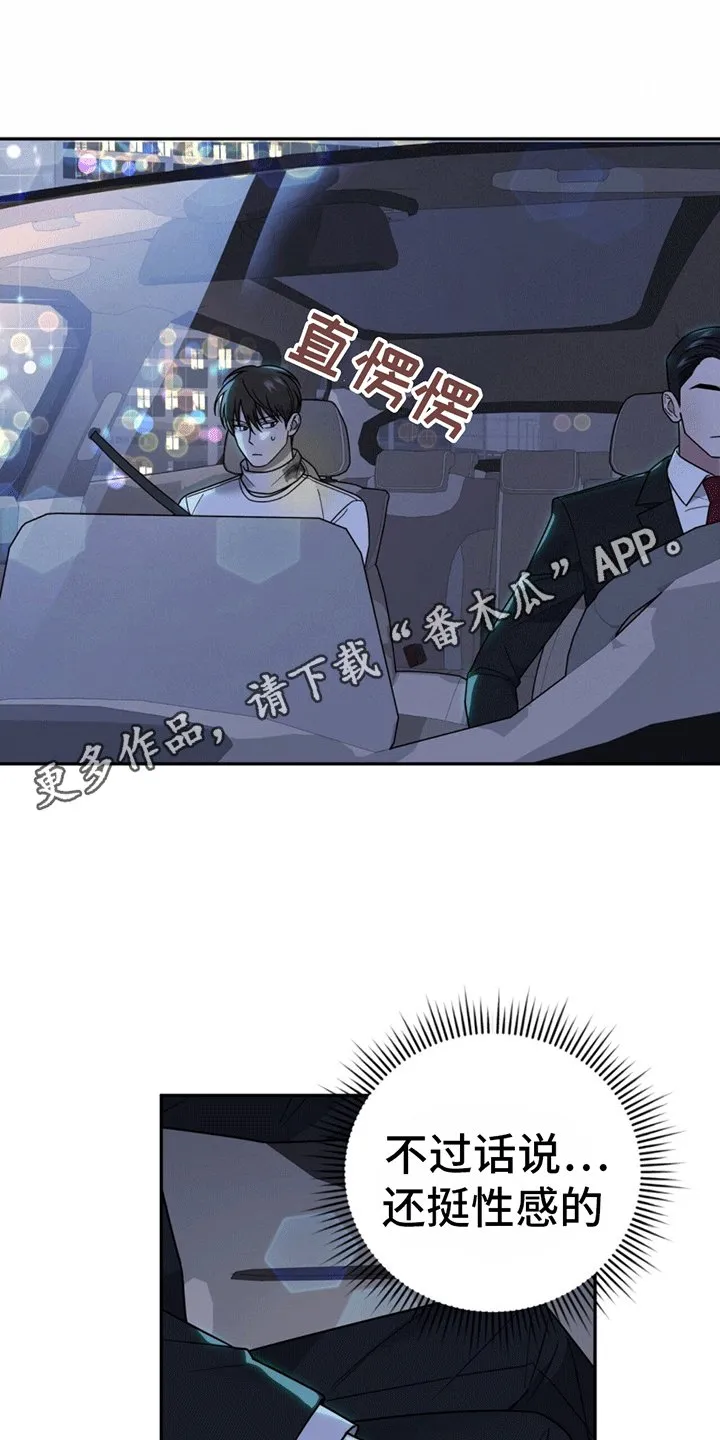 第8章：带回家 第1页