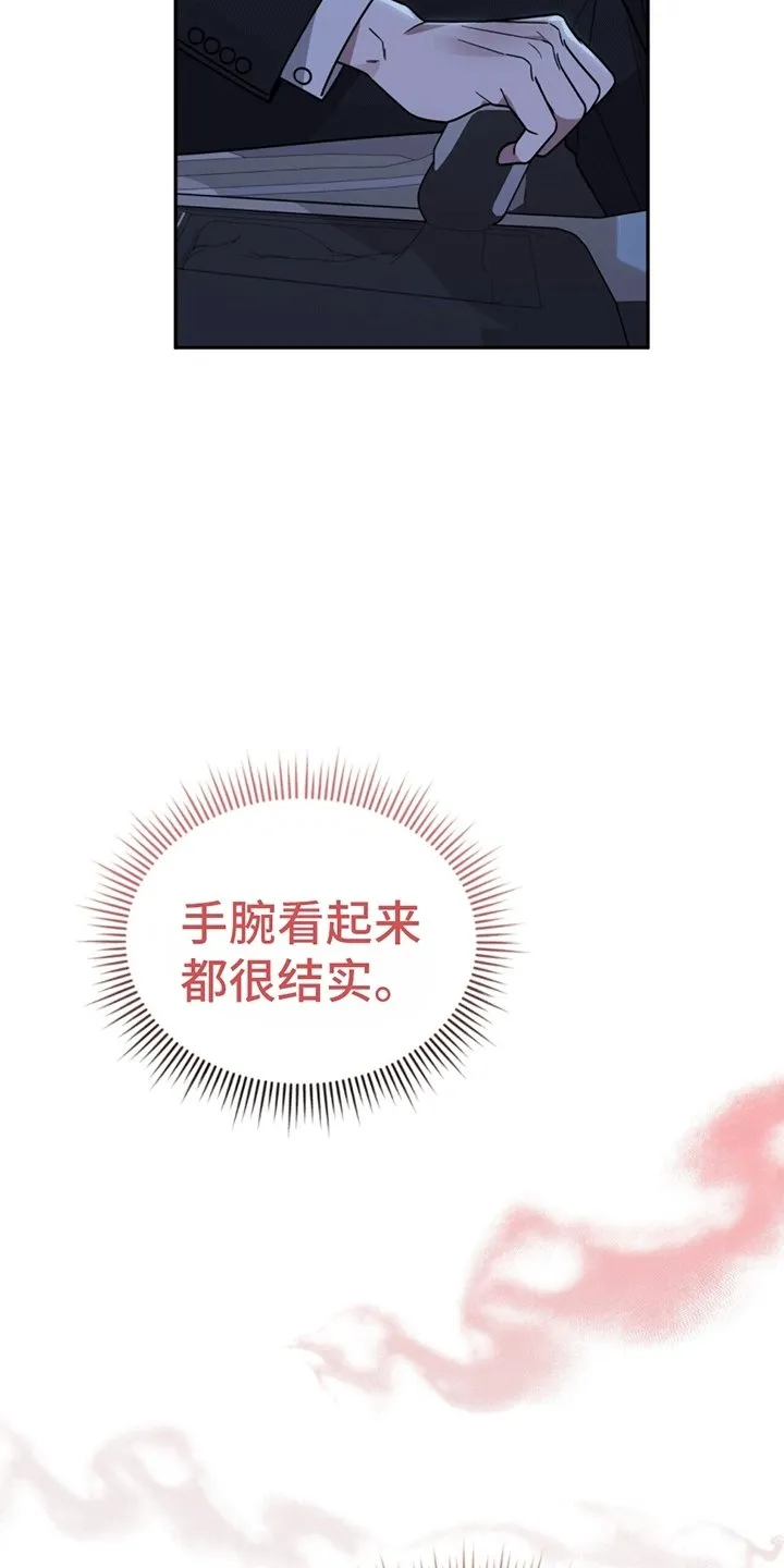 第8章：带回家 第2页