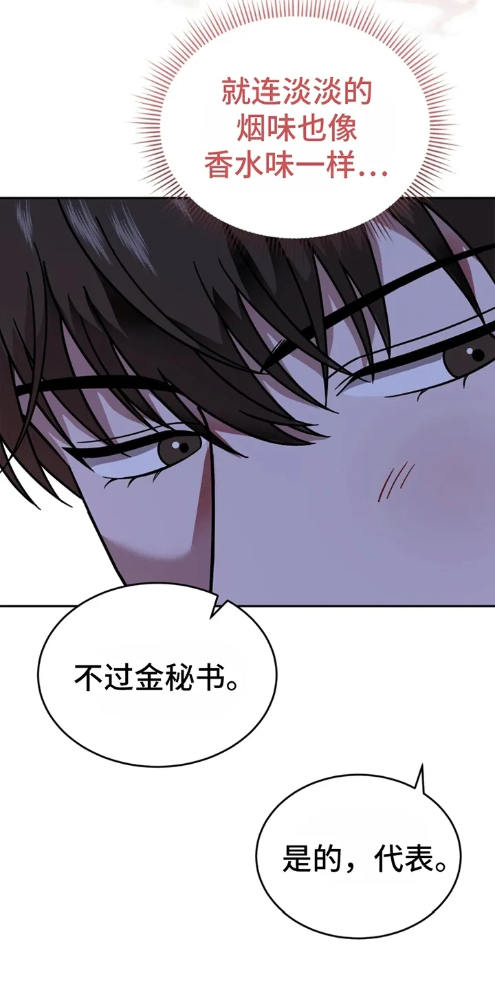 第8章：带回家 第3页