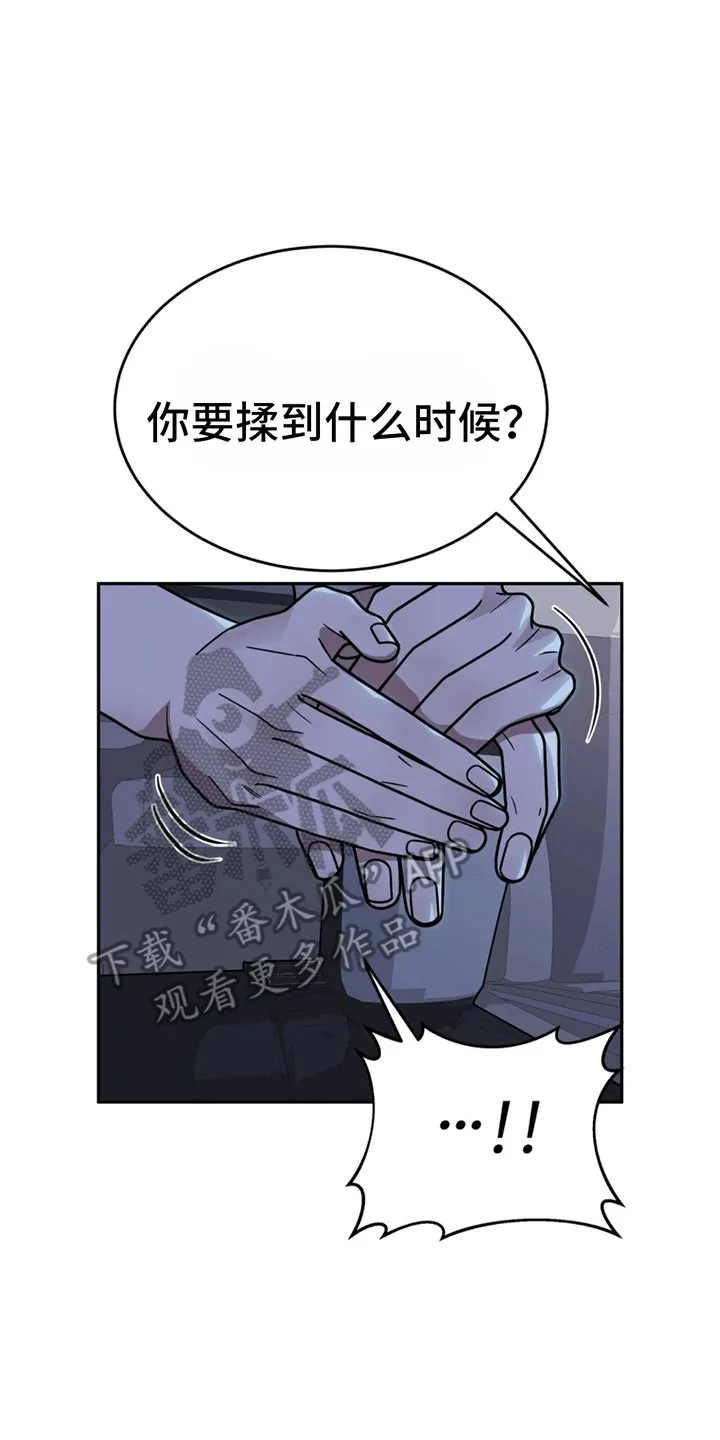 第8章：带回家 第4页