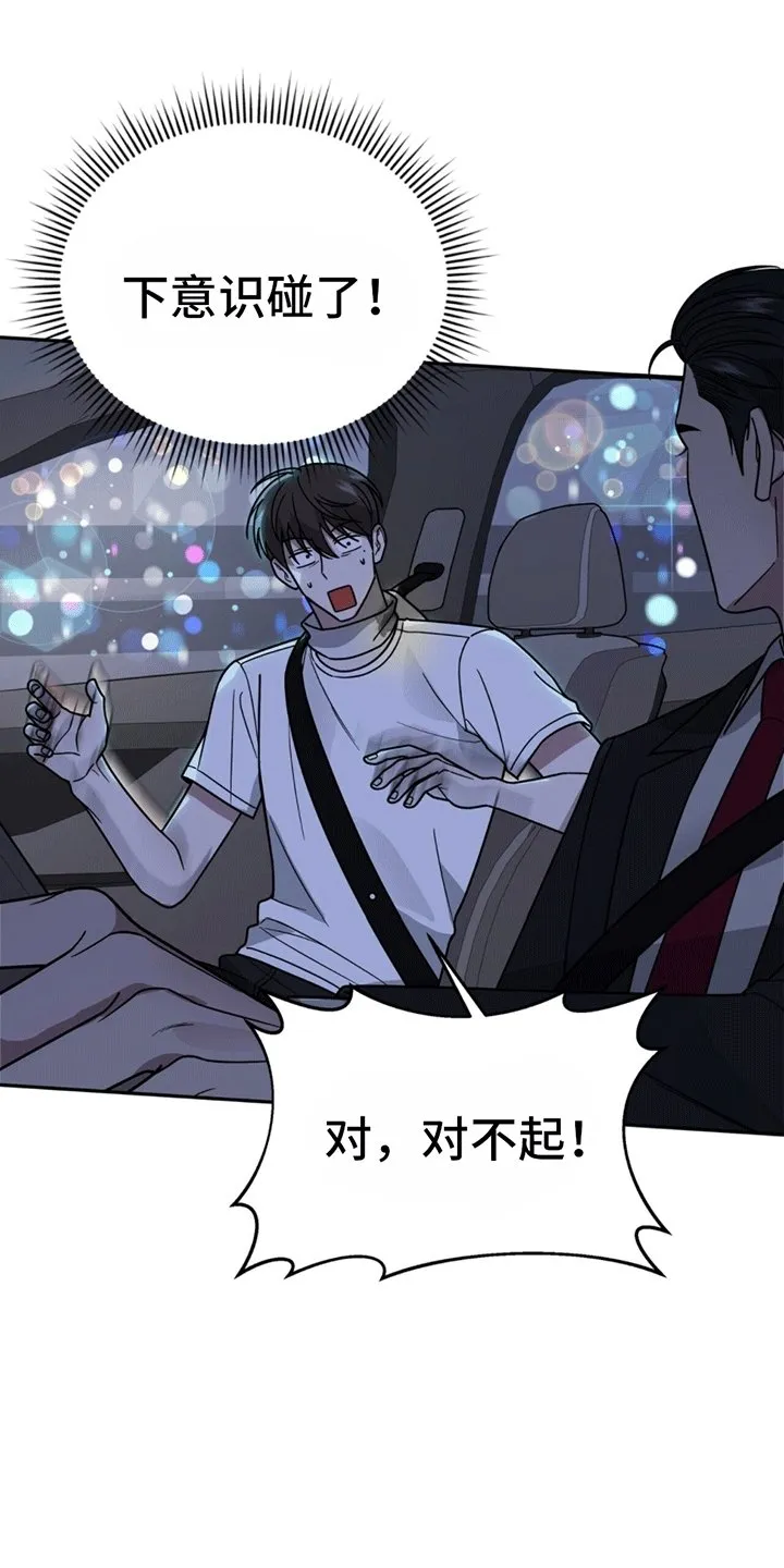 第8章：带回家 第5页