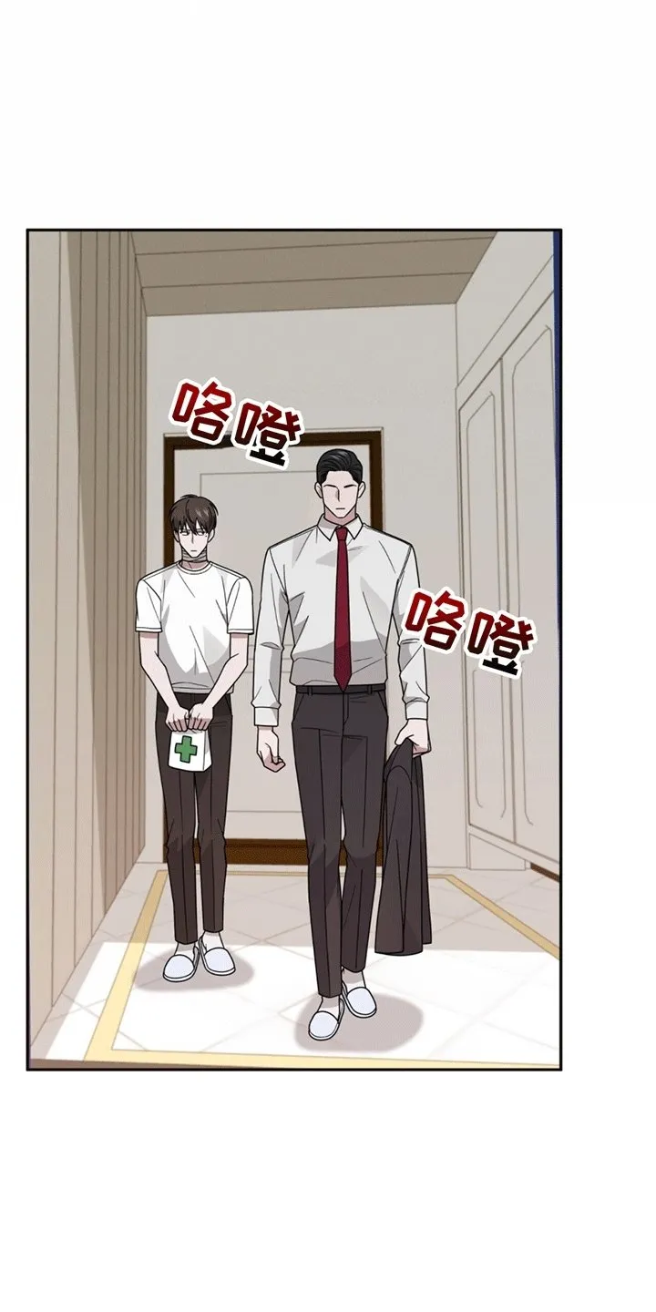 第8章：带回家 第8页