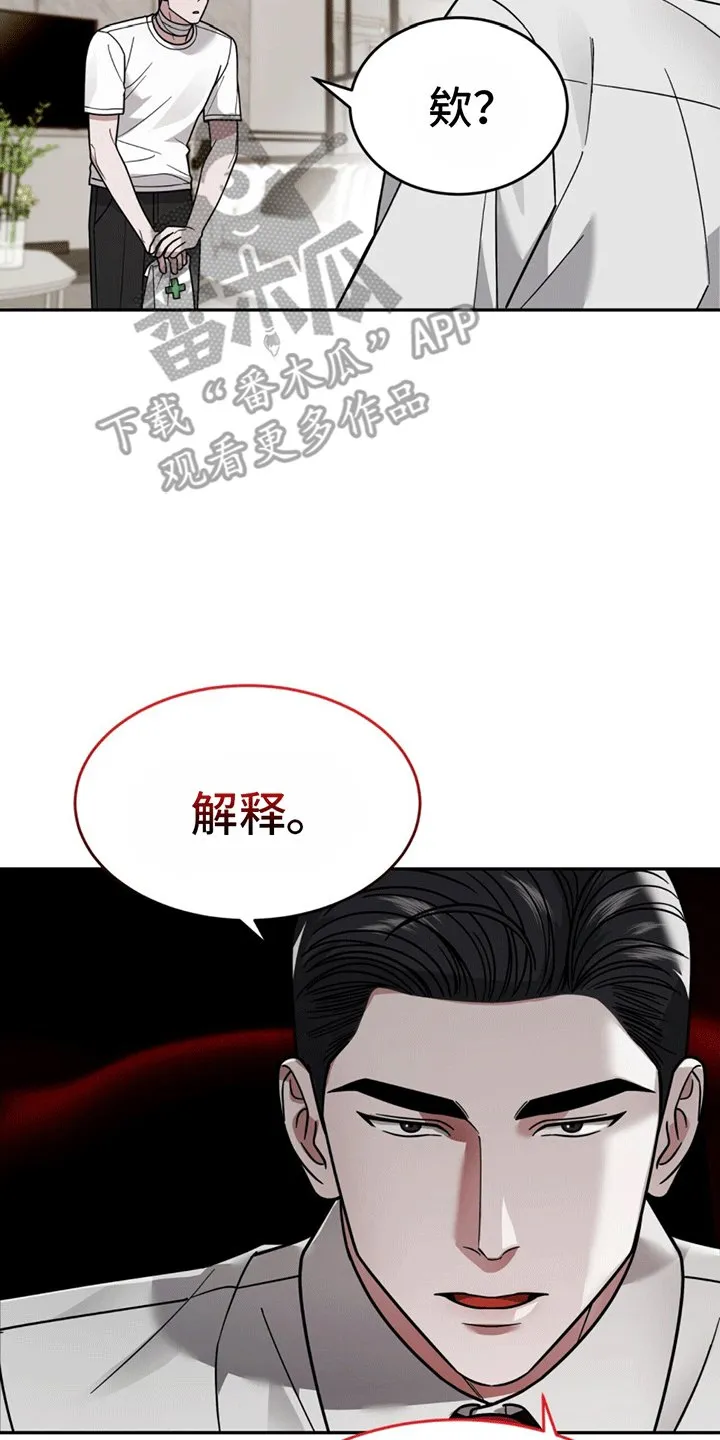 第8章：带回家 第10页