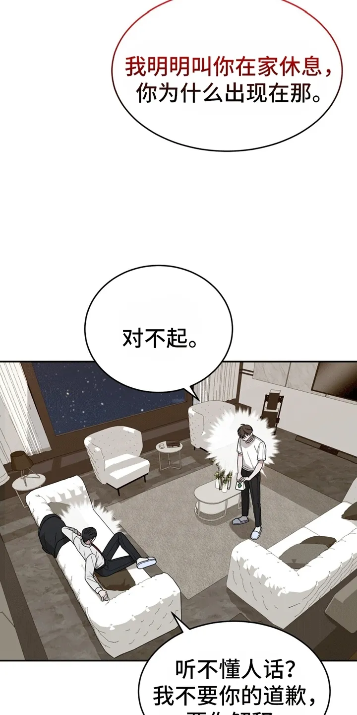 第8章：带回家 第11页