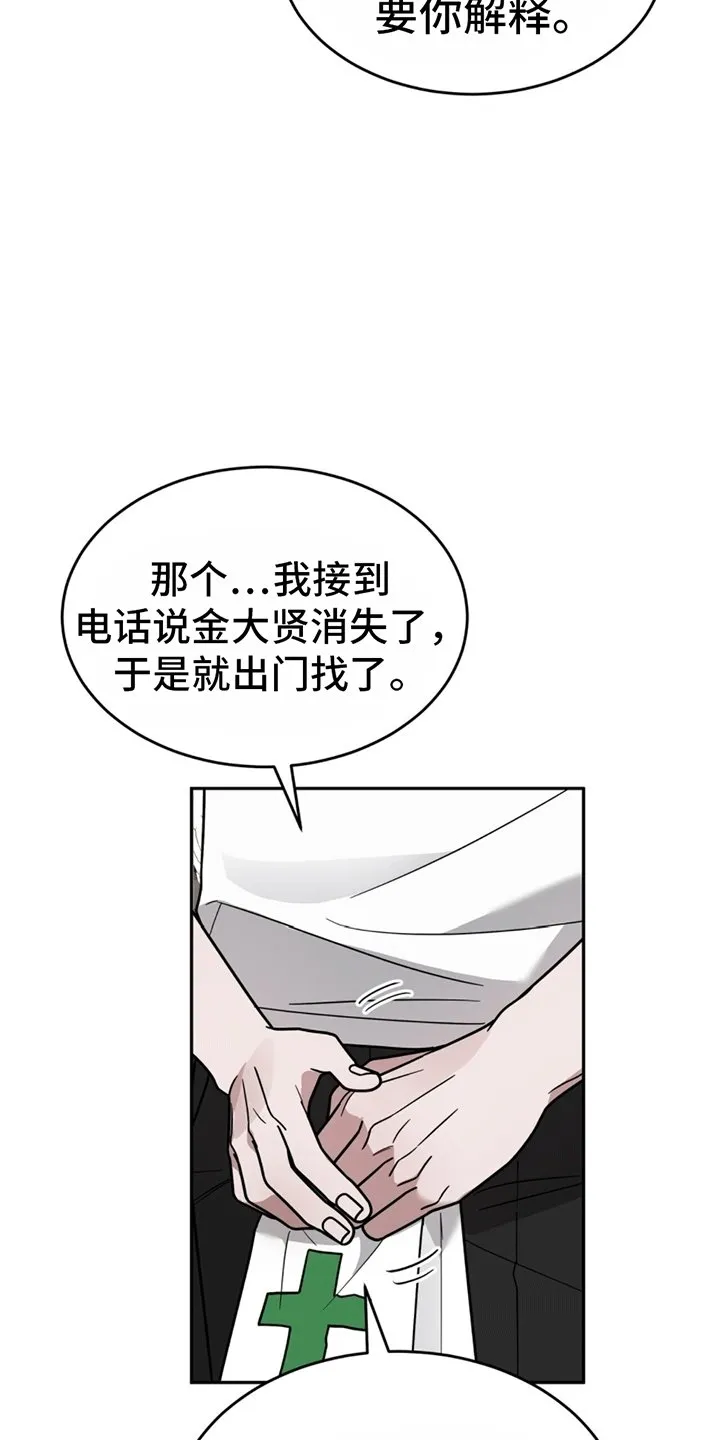 第8章：带回家 第12页