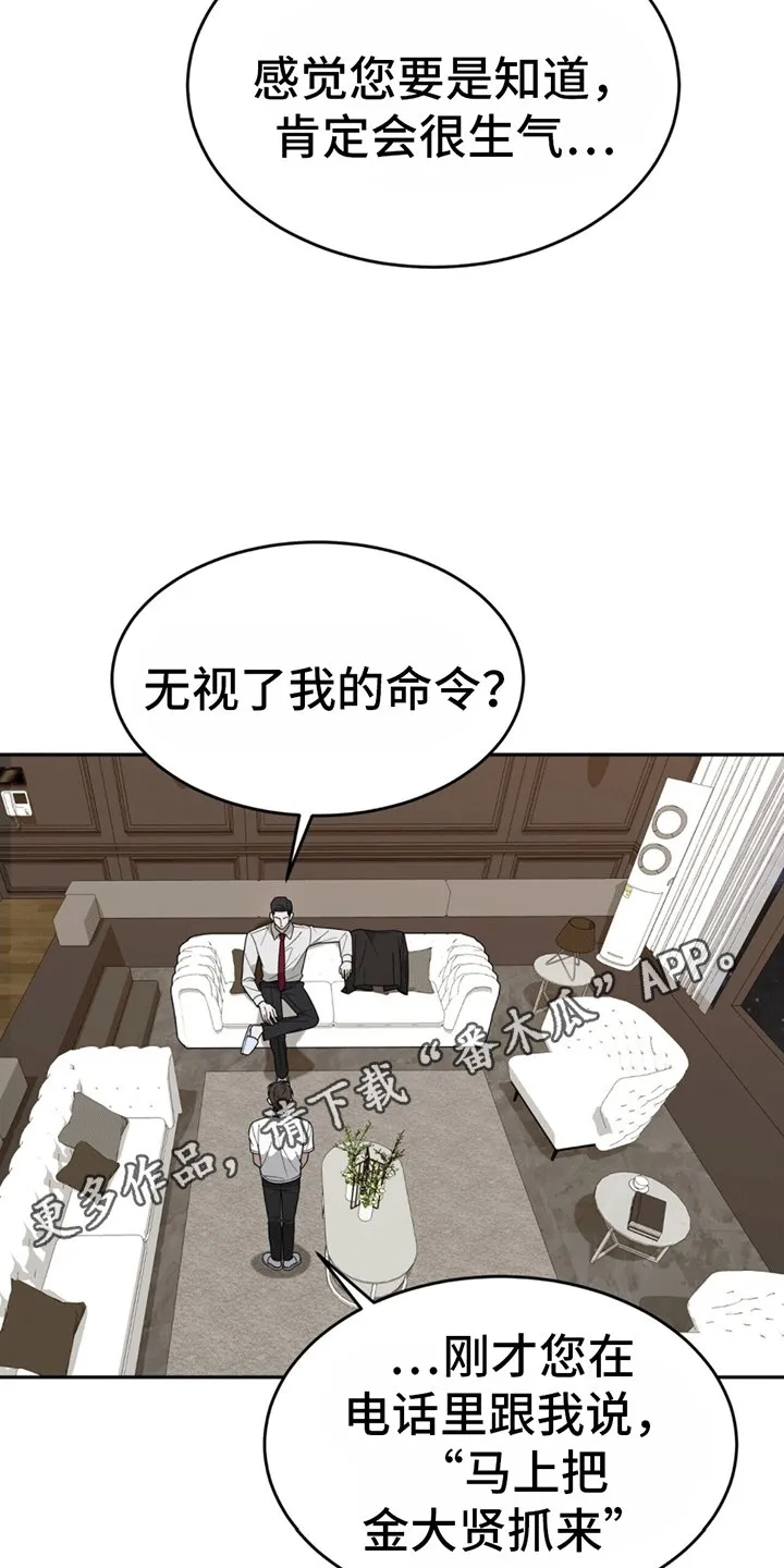 第8章：带回家 第13页