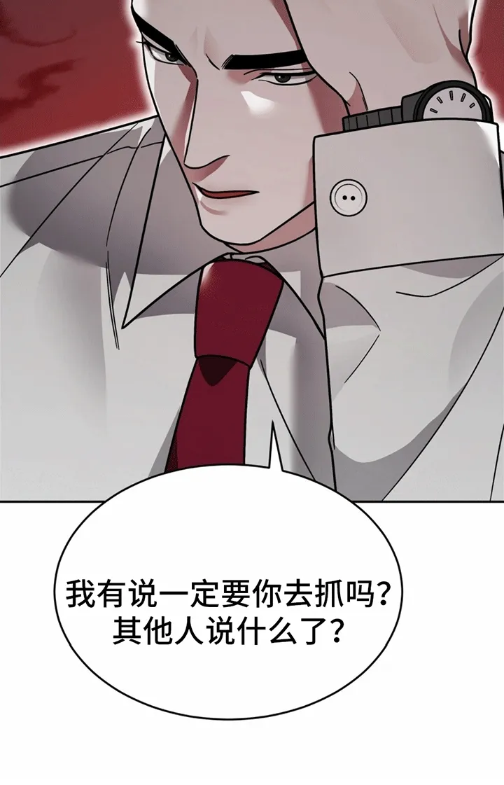第8章：带回家 第15页