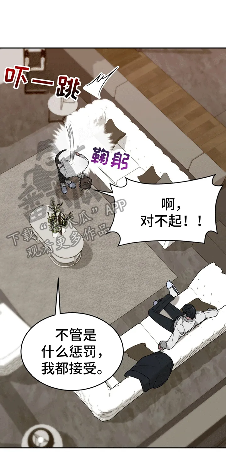 第8章：带回家 第16页